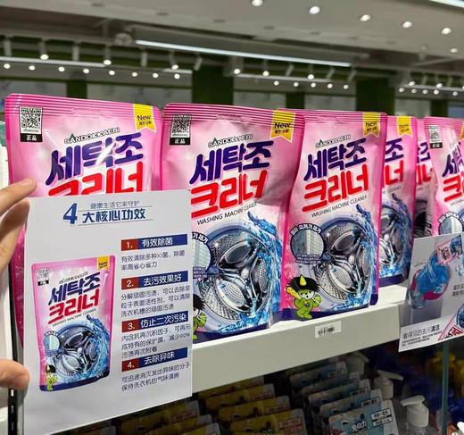 韩国山鬼洗衣机槽清洁剂除垢去污 商品图1