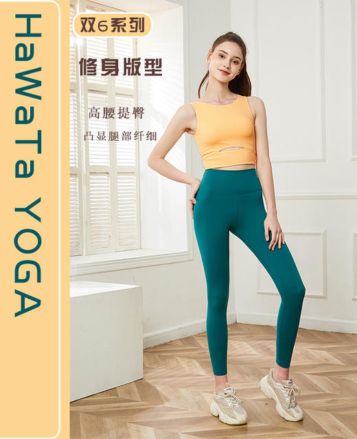 《第二件半价 活动进行中》哈瓦塔高腰双6裸感九分小脚裤H331104 商品图1