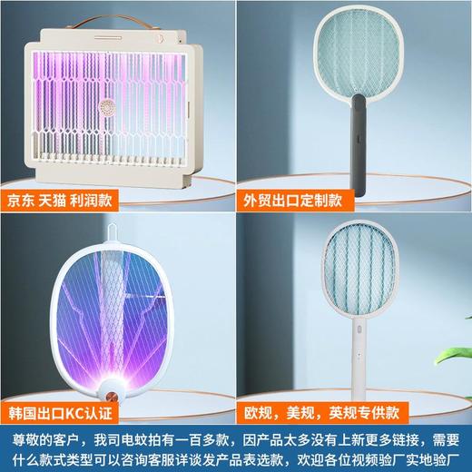美斯特家用电蚊拍USB充电灭蚊灯光媒电击二合一灭蚊拍跨境驱蚊器 商品图1
