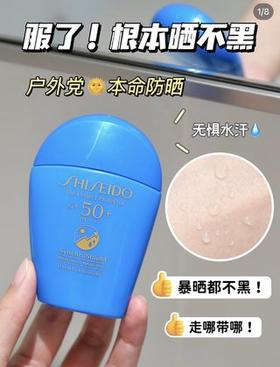 资生堂蓝胖子防晒150ml SPF50+PA++++的防晒值！美国采购，无中文标签，介意慎拍 CO