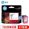 HP惠普原装47黑彩色墨盒适用于4826 DJ4825 4828 4829 4877打印机 商品缩略图0