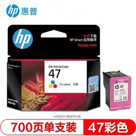 HP惠普原装47黑彩色墨盒适用于4826 DJ4825 4828 4829 4877打印机