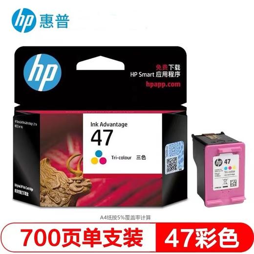 HP惠普原装47黑彩色墨盒适用于4826 DJ4825 4828 4829 4877打印机 商品图0