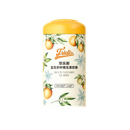 迪辅乐萃乐斯儿童复合维生素软糖甜橙补vc宝宝维生素c软糖45粒 商品图0