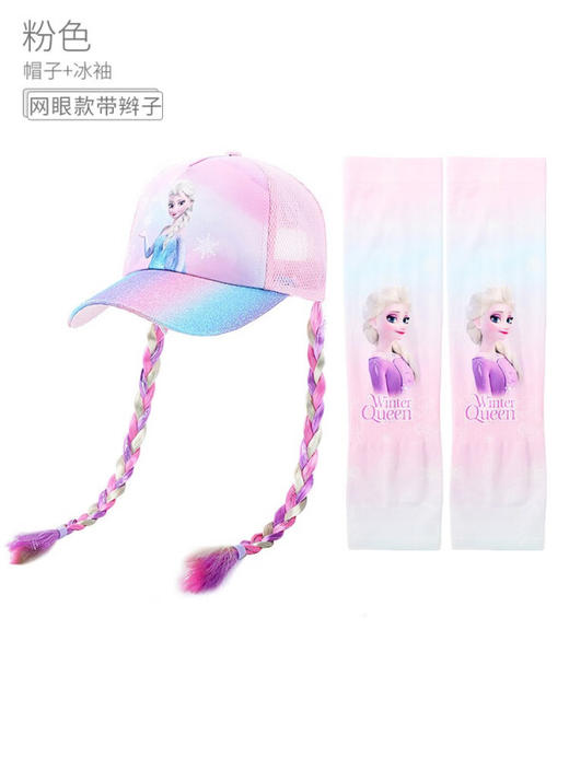 【赠送同款冰袖】迪士尼（disney）冰雪奇缘奥特曼儿童遮阳棒球帽  XHR 商品图1