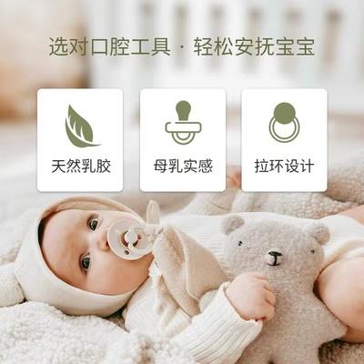童榛宝贝丹麦BIBS新生婴儿安抚奶嘴母乳实感宝宝乳胶奶嘴0-18个月睡觉神器TZB-BIBS-43068-44164 商品图2