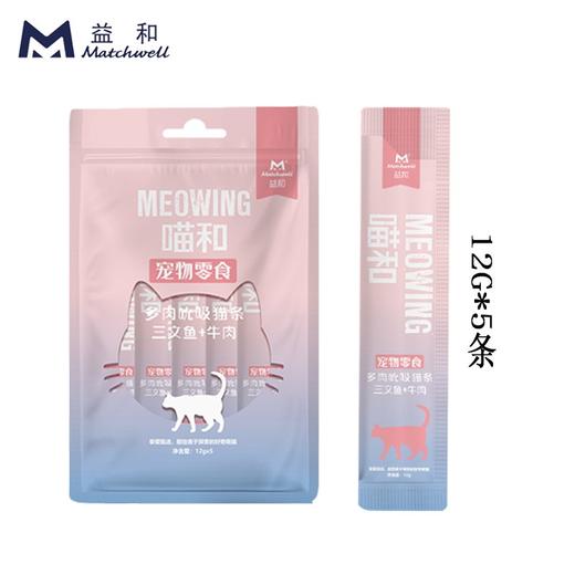 益和猫条猫零食成幼猫猫泥湿粮喵和妙鲜包增肥补水营养酱60g/袋 商品图5