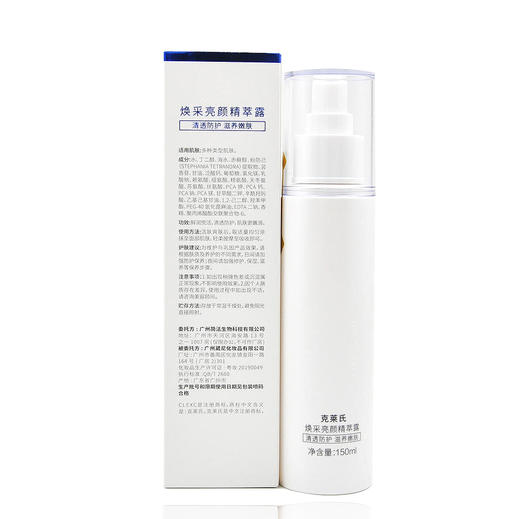 克莱氏焕采亮颜精萃露150ml爽肤水 商品图4