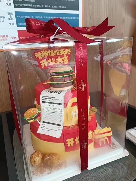 1027CAKE | 开业蛋糕款式 麦当劳合作 商品图5