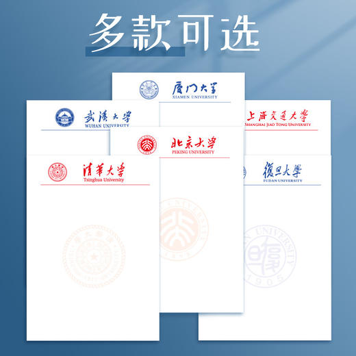「3本装！单本50张」名校草稿纸B5空白便签纸清华北大复旦名校稿纸护眼演算纸 商品图0