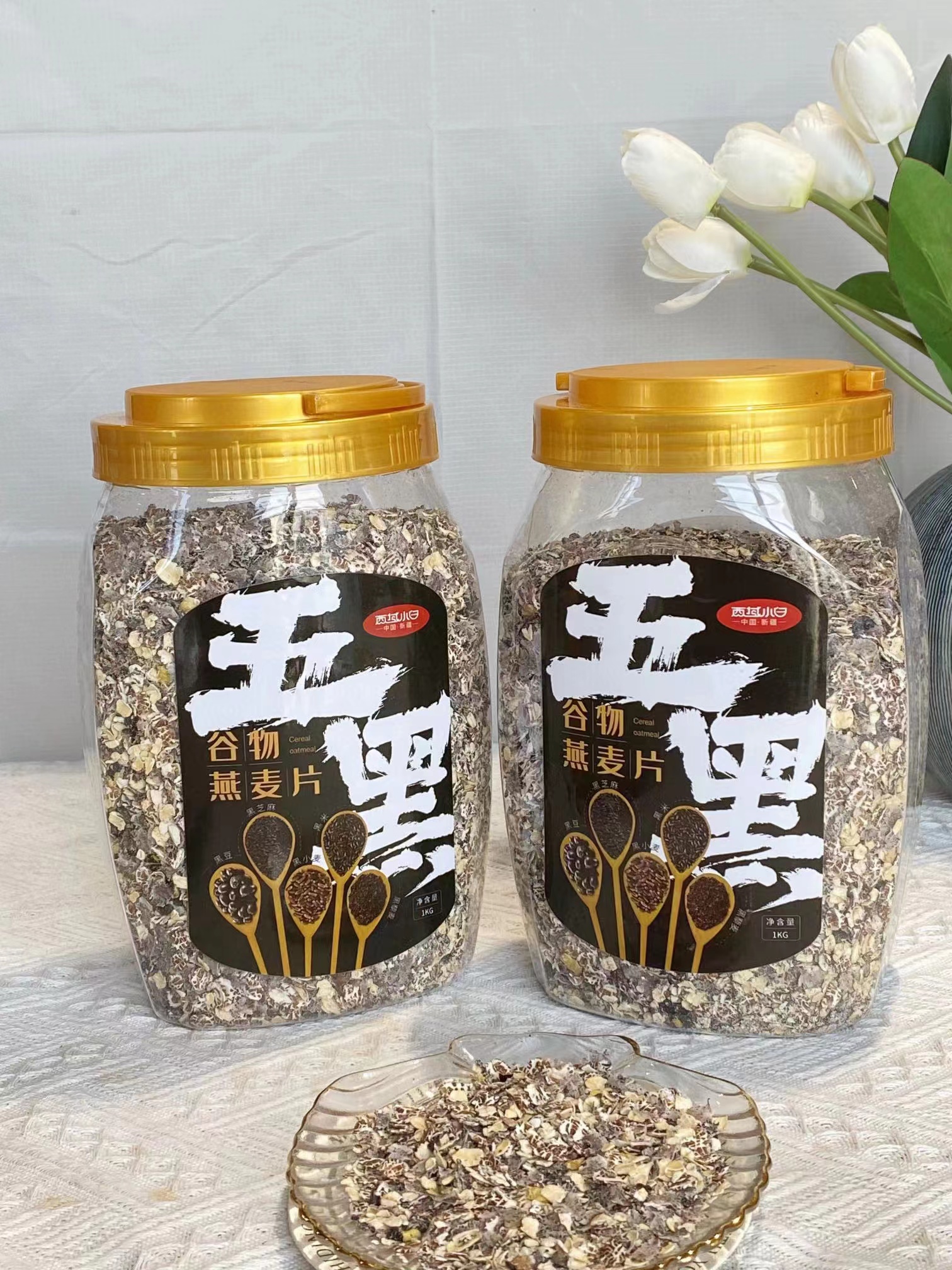 西域小白五黑混合谷物燕麦片营养早餐饱腹代餐即食冲饮麦片基地直邮