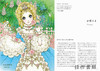 Romantic Princess Style: A Collection of Art by Macoto Takahashi / ロマンティック乙女スタイル / 浪漫的公主风：高桥美诚的艺术收藏 商品缩略图1