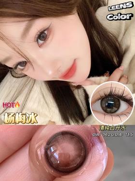 lala杨梅冰（硅水凝胶） 约14.2mm 着色13.6【年抛】 