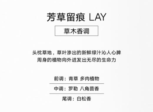 闻献 芳草留痕浓香水 LAY 小样/正装 商品图2