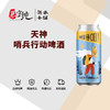 天神哨兵行动啤酒 商品缩略图0