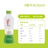if椰子水350ml 商品缩略图1