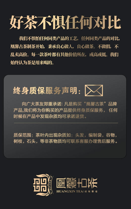 凰馨古茶2023年昔归357克生茶探春系列 古树普洱茶 商品图9