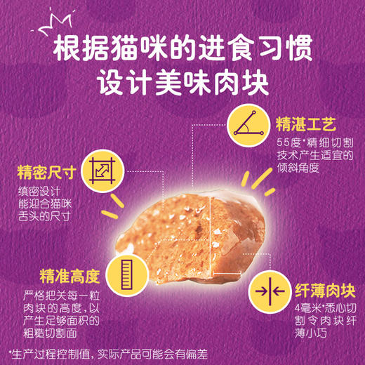 伟嘉成幼猫妙鲜包湿粮85g 商品图3