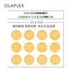 【保税仓】OLAPLEX 7号修护精油30ml 商品缩略图3