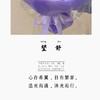 望 舒 商品缩略图2