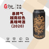 暴脾气越南棕色黑暗啤酒（2020） 商品缩略图0