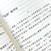 影子 学生精读版 彩插精读版 商品缩略图2