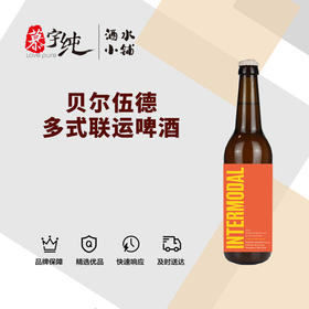 贝尔伍德多式联运啤酒