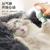 【撸猫必备】皮皮淘猫薄荷喷雾薄荷草香水喷剂逗猫自嗨猫玩具诱导剂50ml/1瓶 商品缩略图3