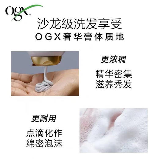 【保税仓】OGX蔻姬丝巴西角蛋白顺滑洗发水385ml 商品图2