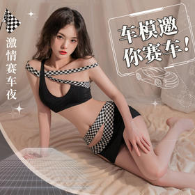 【速度与激情12】情趣内衣 车模 拼接 分体装 6730 性感 女生衣服 包邮