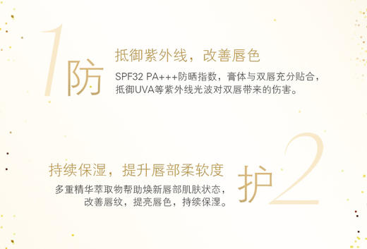 cpb防晒润唇膏SPF32 肌肤之钥 防止唇部晒黑修复损伤 商品图1