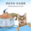 路斯猫罐头湿粮金枪鱼虾仁成幼猫软食罐头80g 商品缩略图2