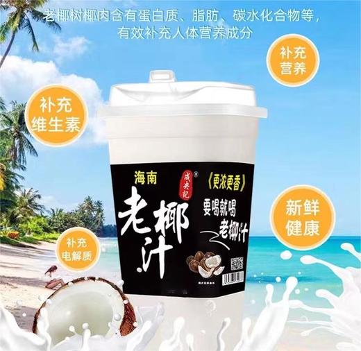 成央记 海南老椰汁336ml 商品图0