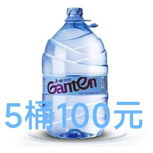 福州景田一次性桶装水买四送一100元5桶 商品图3