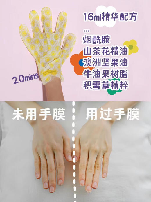 KOCOSTAR 可可星 美白保湿滋润手膜3对 商品图5