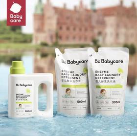 babycare婴儿酵素洗衣液