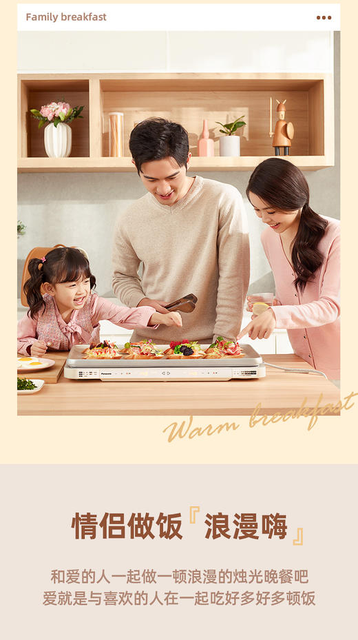 松下聚嗨锅6L适合1-8人多功能电烤盘家用烤肉盘不粘锅烧烤 商品图6