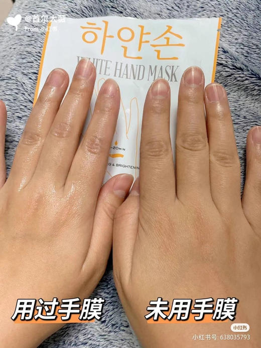 KOCOSTAR 可可星 美白保湿滋润手膜3对 商品图2