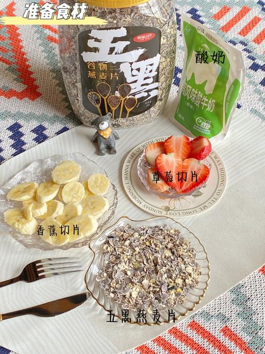 西域小白五黑混合谷物燕麦片营养早餐饱腹代餐即食冲饮麦片基地直邮 商品图3