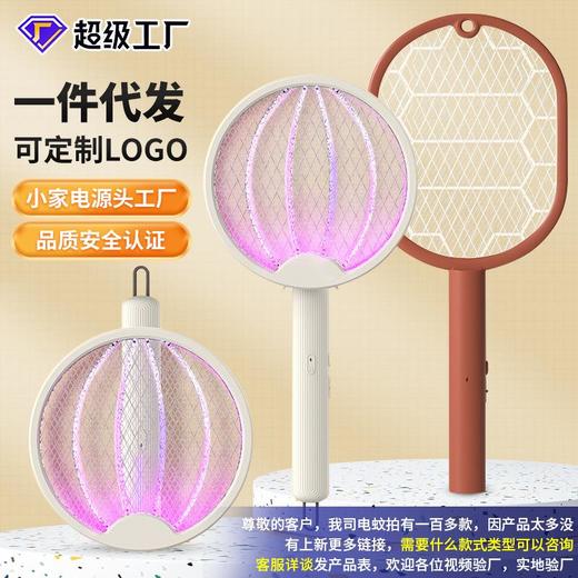 美斯特家用电蚊拍USB充电灭蚊灯光媒电击二合一灭蚊拍跨境驱蚊器 商品图0