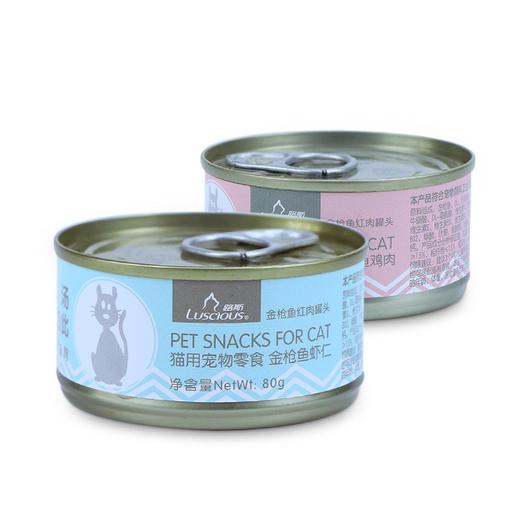 路斯猫罐头湿粮金枪鱼虾仁成幼猫软食罐头80g 商品图4