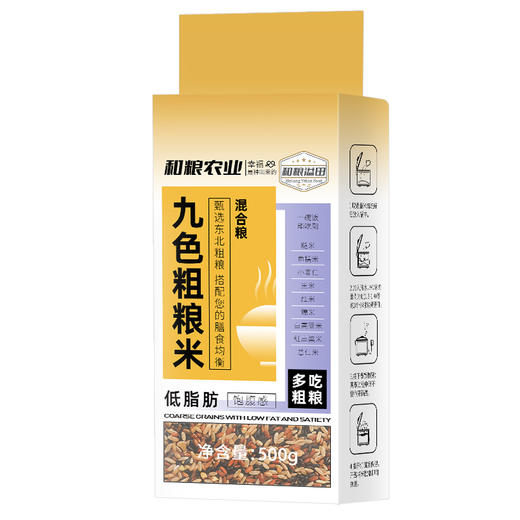 溢田九色粗粮米500g*5袋-HL 商品图0