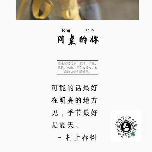 同桌的你 商品图1