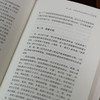 中国经学史 姜广辉著 岳麓书社 商品缩略图4