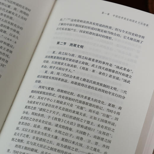 中国经学史 姜广辉著 岳麓书社 商品图4