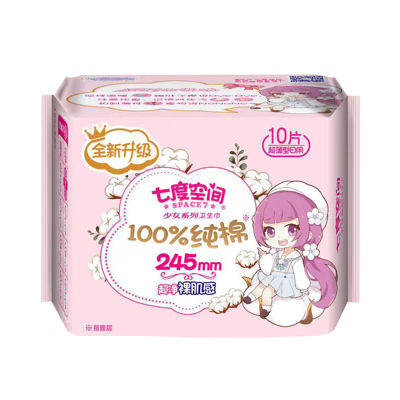 七度空间纯棉超薄245mm日用10片装