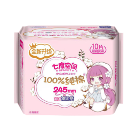 七度空间纯棉超薄245mm日用10片装