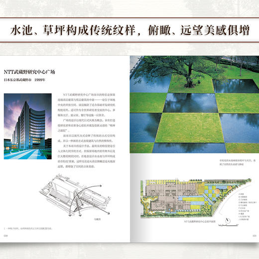 看不见的自然 佐佐木叶二的景观设计 商品图4