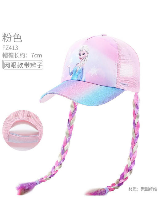 【赠送同款冰袖】迪士尼（disney）冰雪奇缘奥特曼儿童遮阳棒球帽  XHR 商品图2
