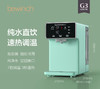 碧云泉G3净水机家用加热一体直饮水机反渗透台式净水器过滤器 商品缩略图1